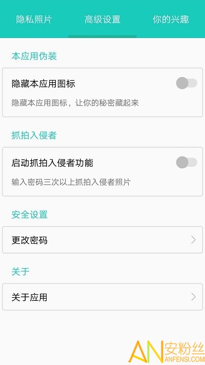 私享相册app