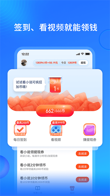 搜狗免费阅读小说软件(改名搜狗免费小说极速版)