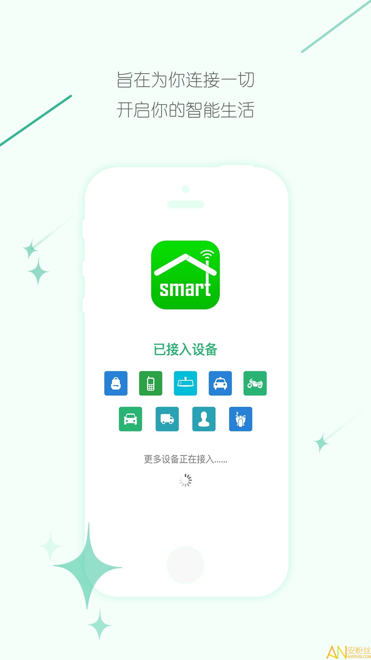 几米物联app