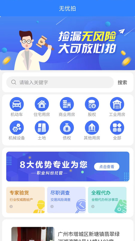 小金伞app