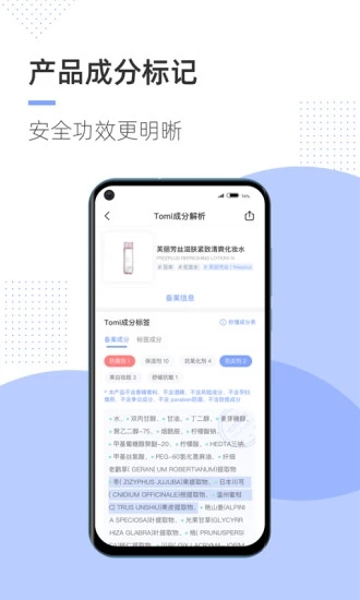 透明便签app