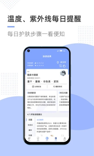 透明便签app