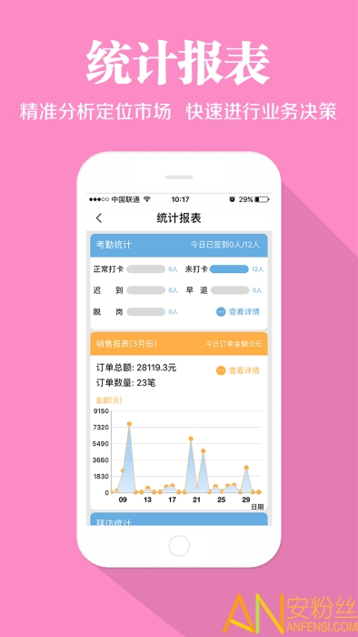 快消宝app