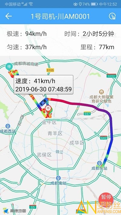 车队管家app