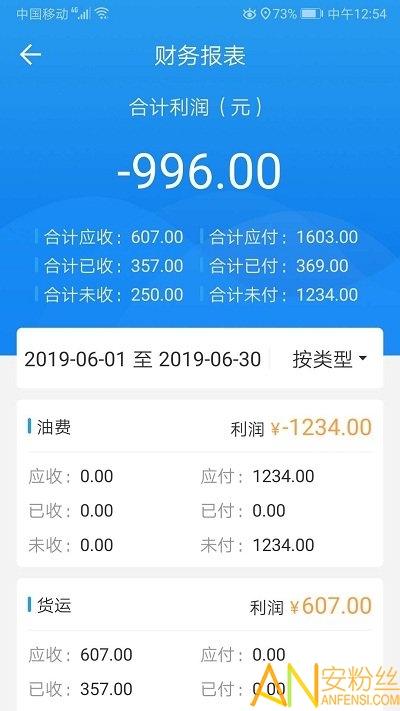 车队管家app