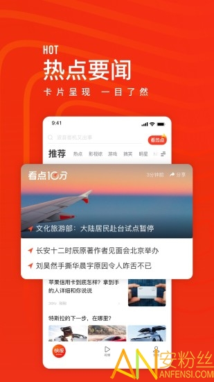 看点快报大字版app