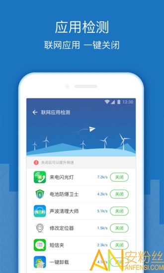 wifi增强放大器app