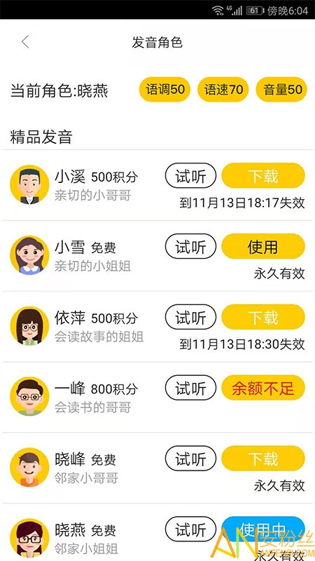 讯飞心智无障碍助手app