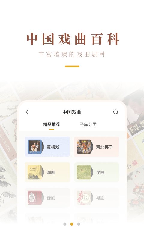 中唱音乐在线app