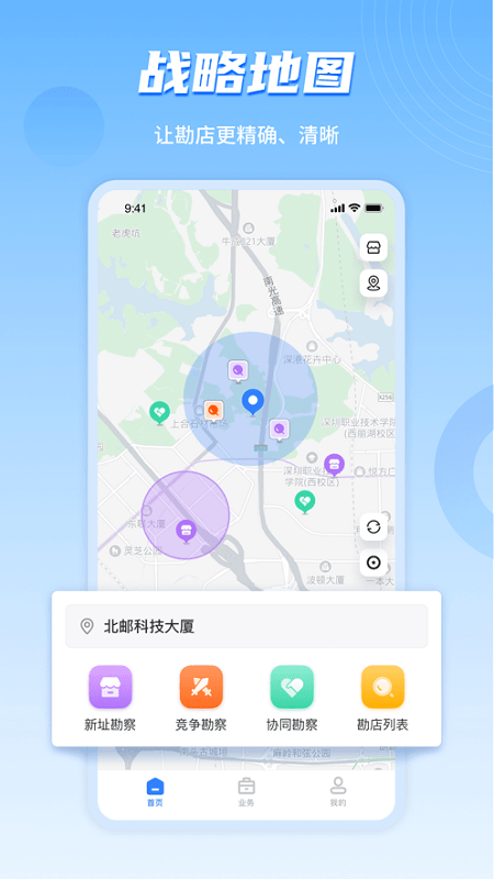 数位拓店云app