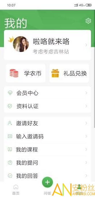 学农网app