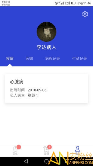 kk医生app