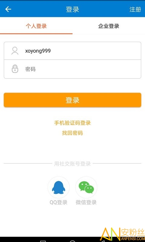 滕州人才网app