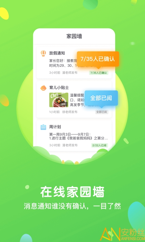 一起长大教师app