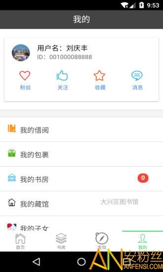 悦读大兴app