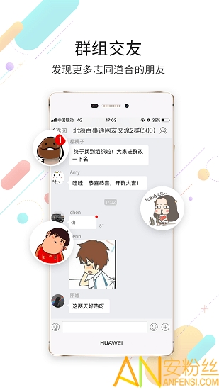 北海百事通app