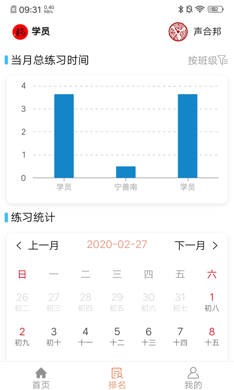 声合邦手机版