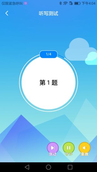 ai听写手机版