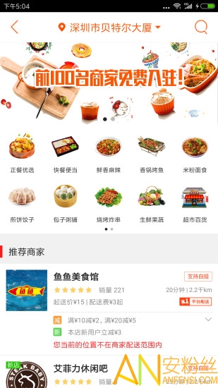 辽宁东港同城app