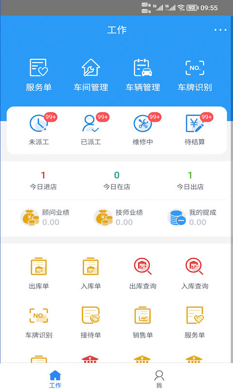 驷惠云app