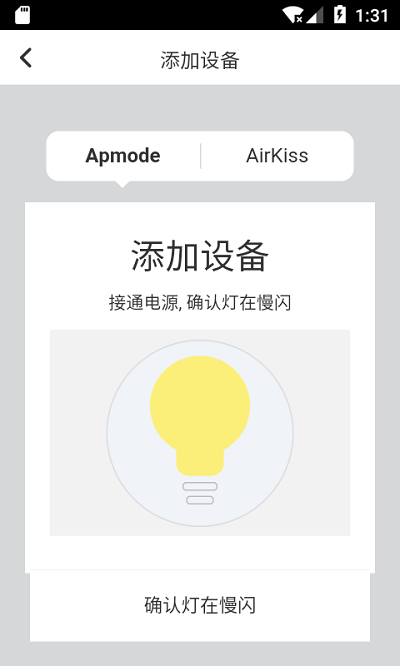 智能精灵app