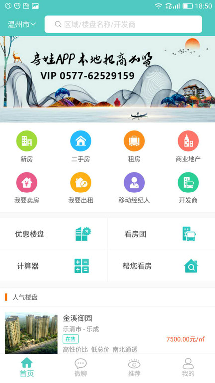 房娃找房app官方版