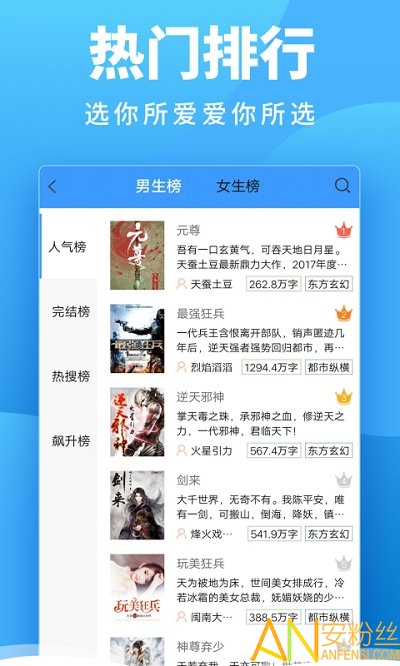 爱看小说大全app