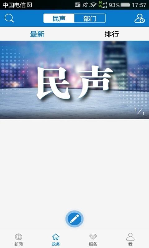 云上咸宁官方版