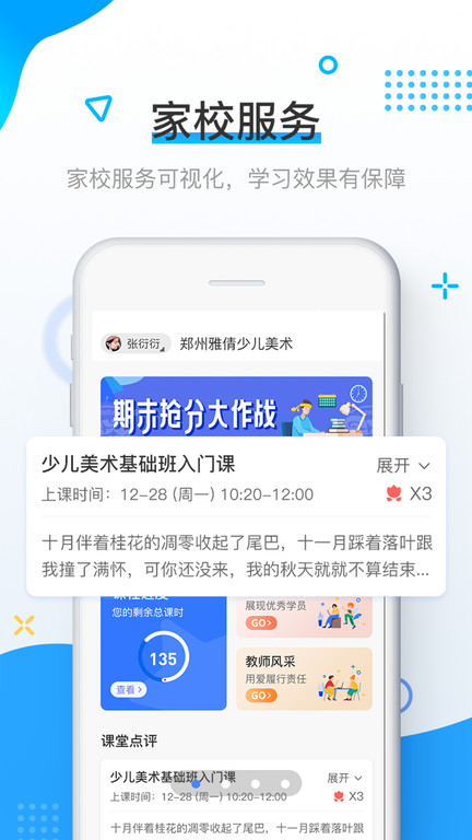 升学之路app