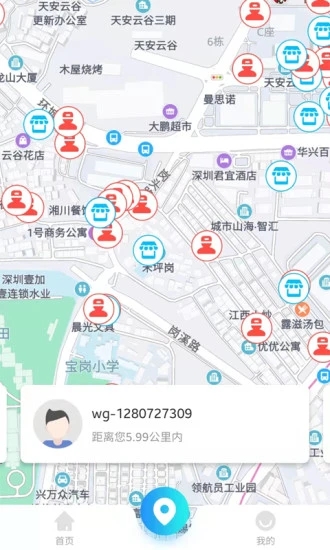 微谷子商家app