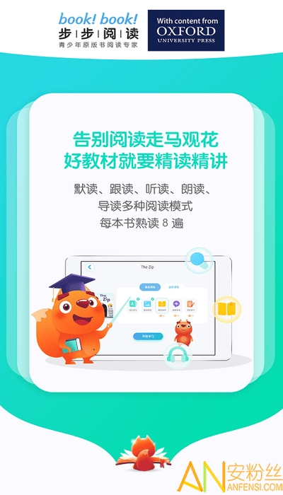 步步阅读app