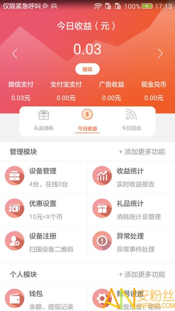 智控游乐app最新版