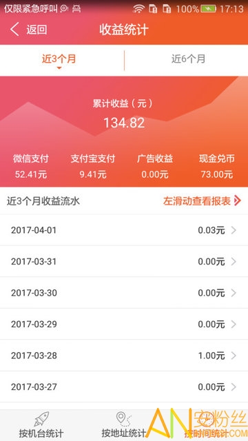 智控游乐app最新版