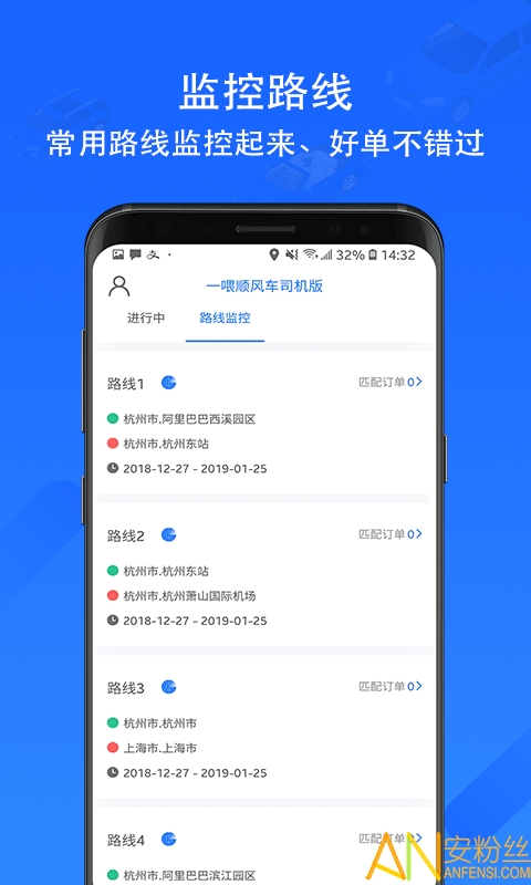 一喂顺风车司机版app