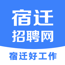 江苏宿迁招聘网app