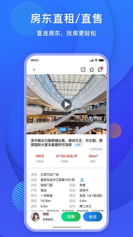 未来街区app