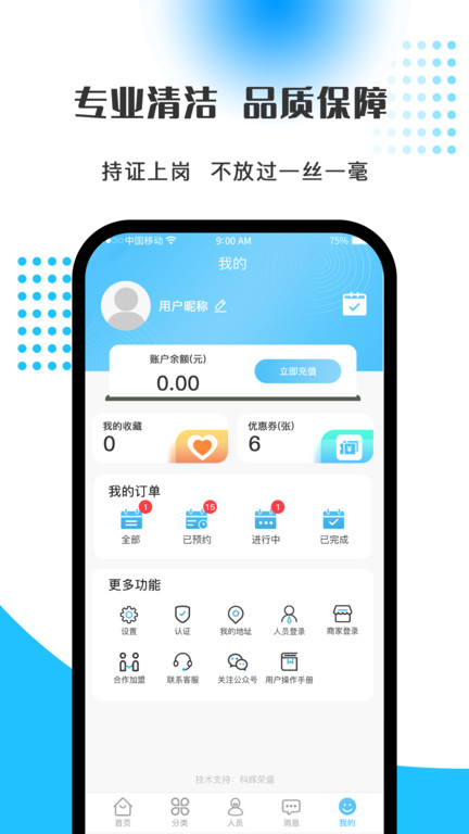 优服创逸app