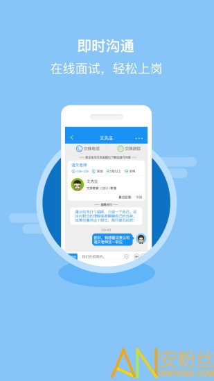 老师直聘app