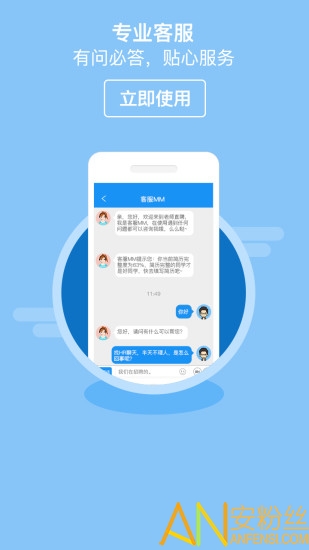 老师直聘app