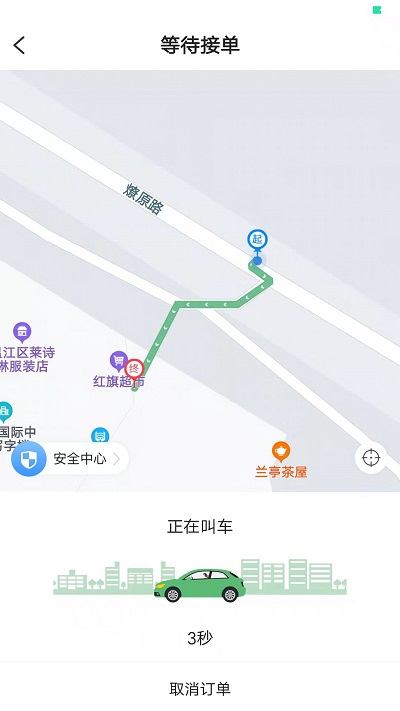 佳禾桩网出行app