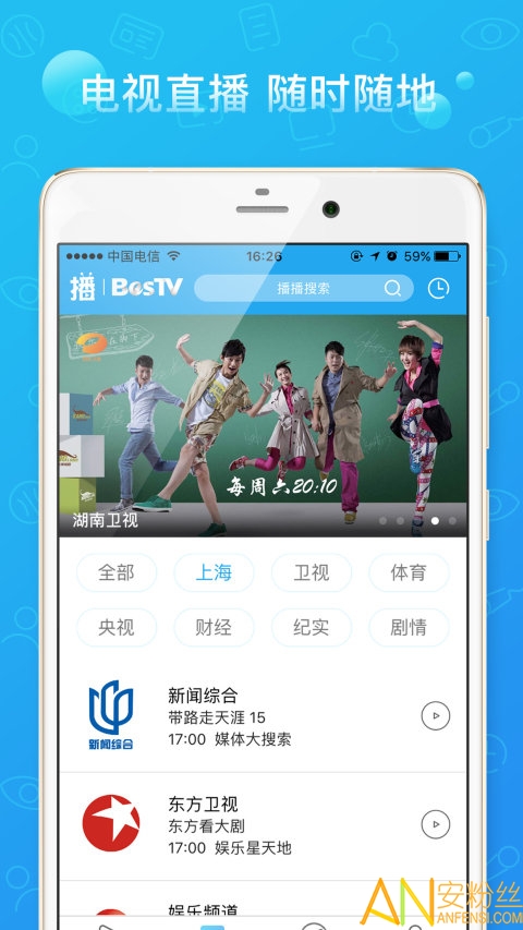 播播tvapp