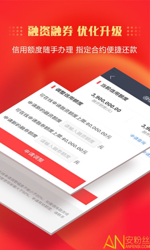 中信证券app