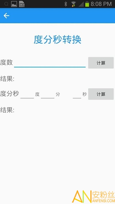 经纬度定位app软件手机版