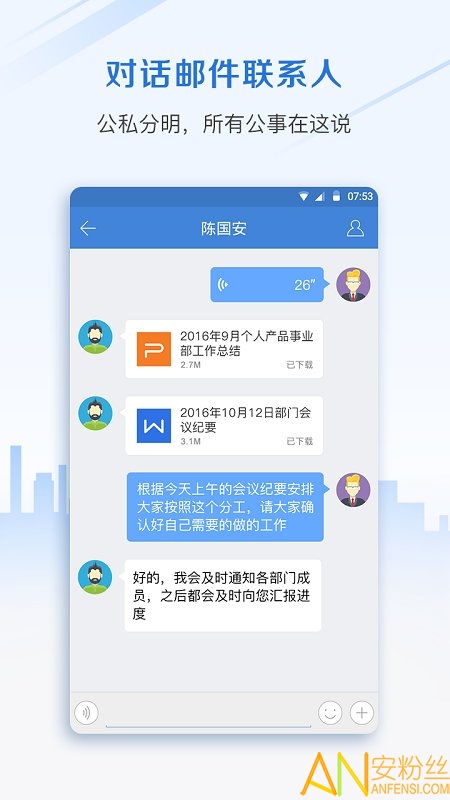 邮洽app