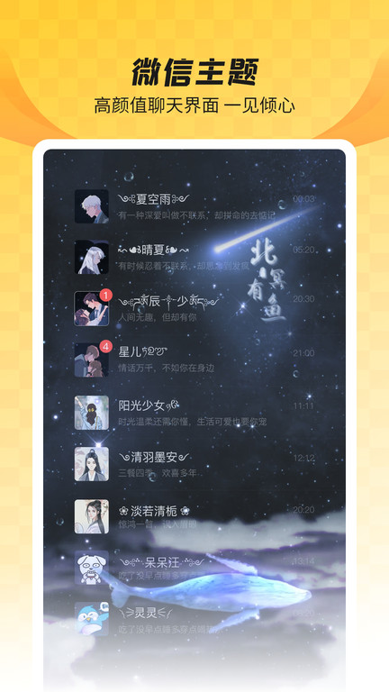 抖音全局透明壁纸app(改名为全局透明壁纸)