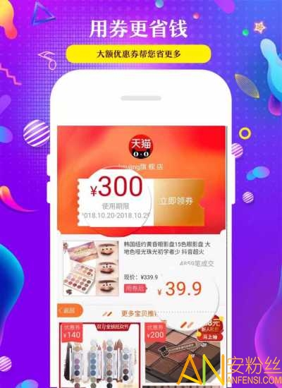 三好优品app