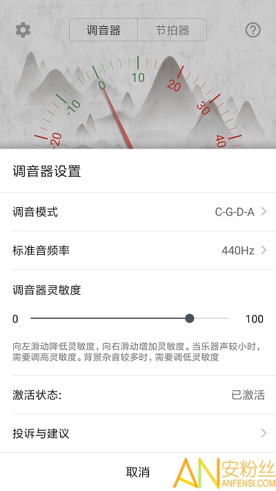 大提琴调音器app