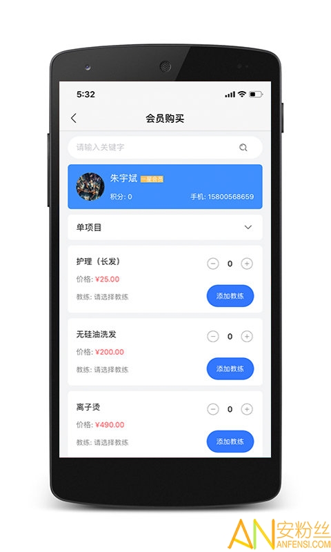 康享宝app