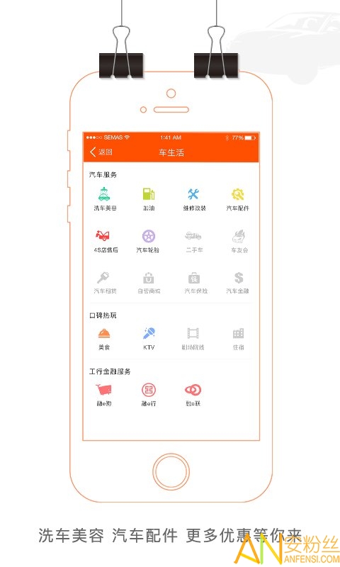 学易车app