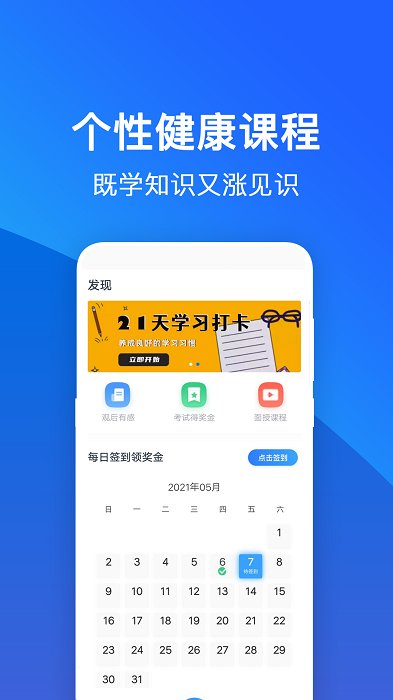 常识教育app